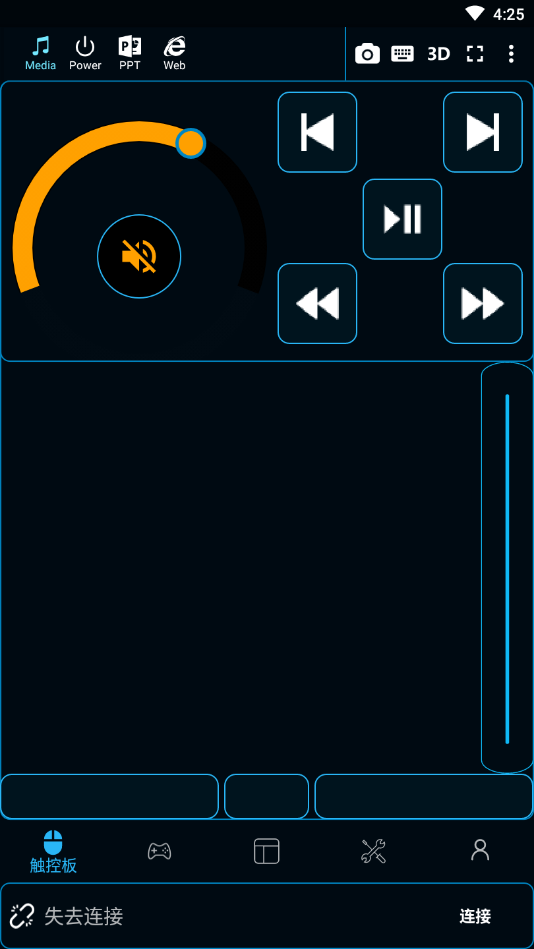 魔控电脑遥控器vip版