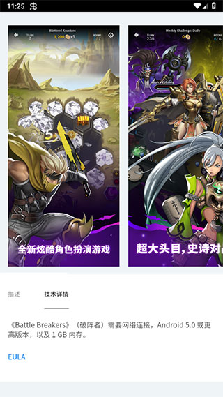epic平台手机版下载