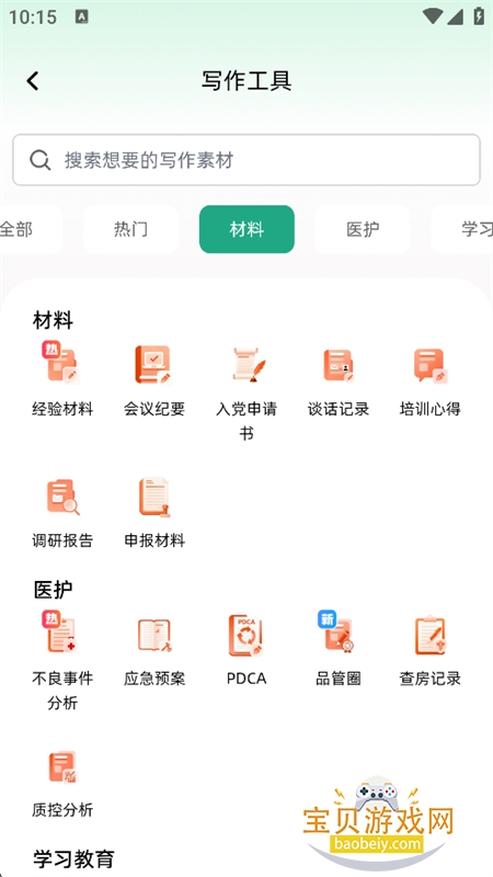 一点妙笔