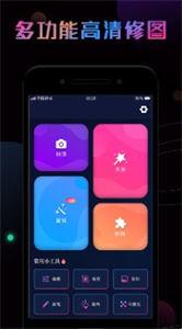 照片P图秀秀