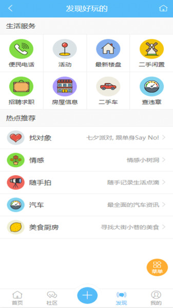 爱溧阳