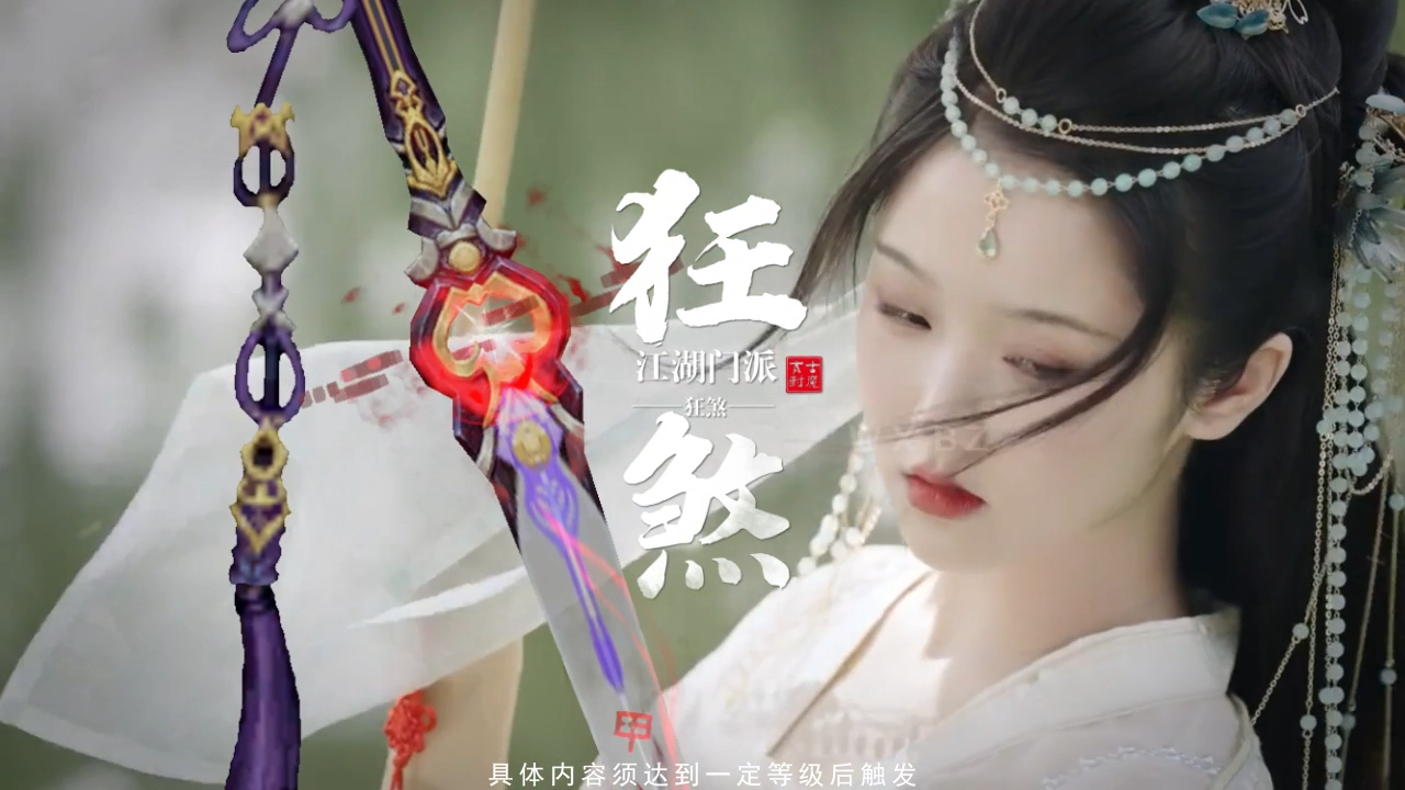 红月无双