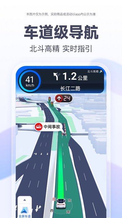 百度地图ios版本