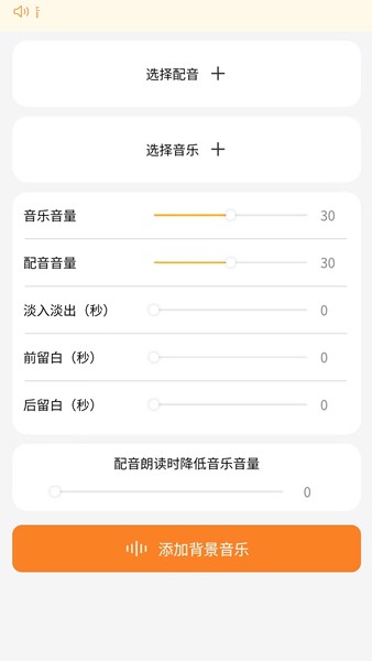 可叙配音
