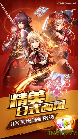 苍之骑士团iphone版