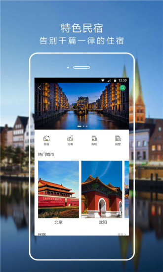 棠果旅居-民宿短租