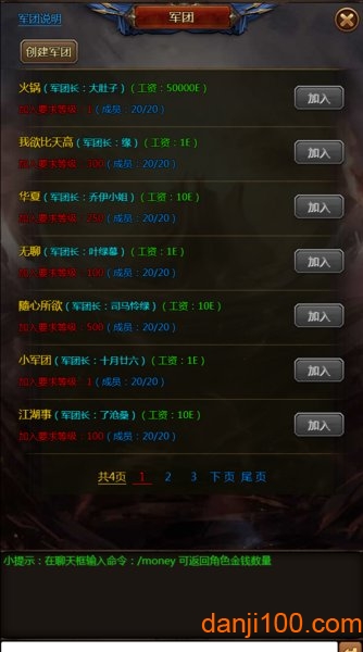 拜游挂机3