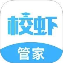 校虾管家