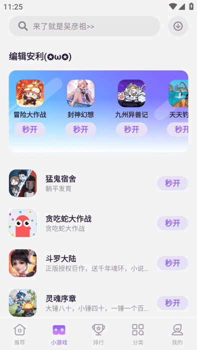 红魔游戏中心游戏