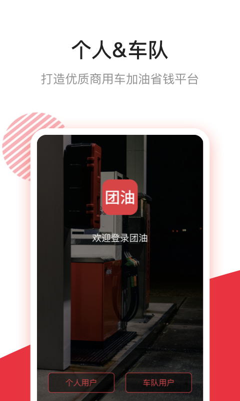 能链团油