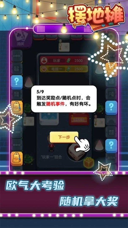 摆地摊