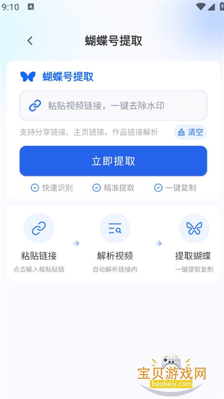 快捷去水印