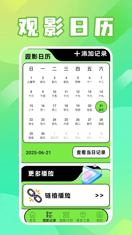 快乐多多极速版