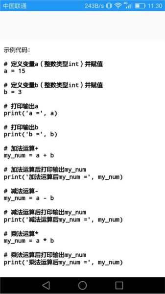 Python语言学习