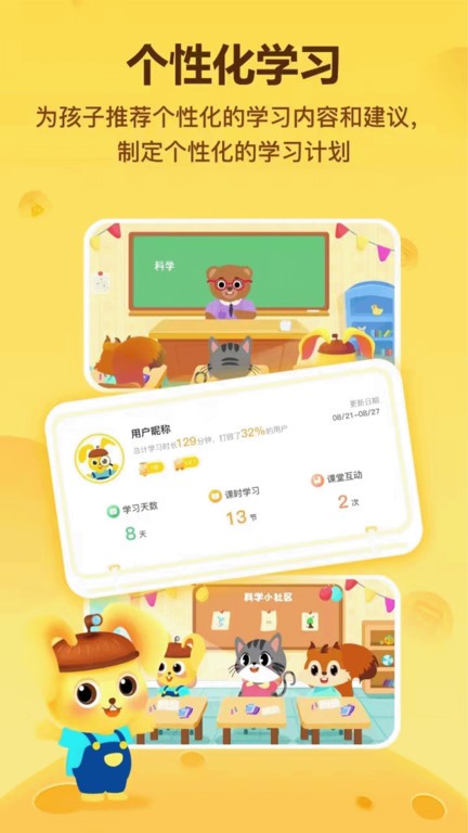 科学小伙伴