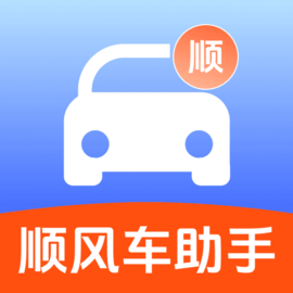 123顺风车出行助手