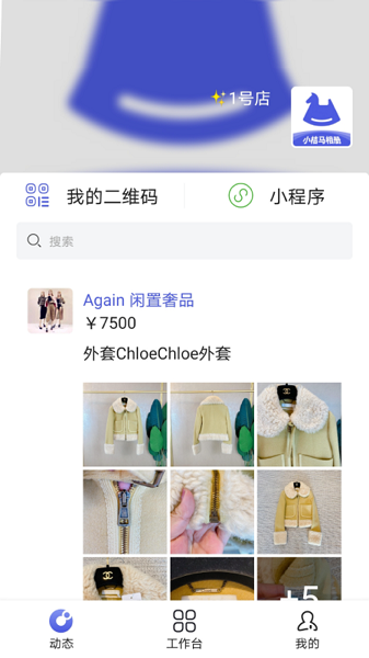 小桔马相册官方版