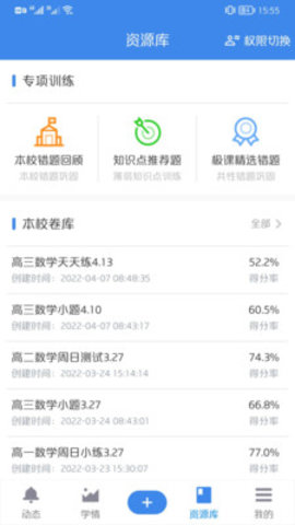 手机天气