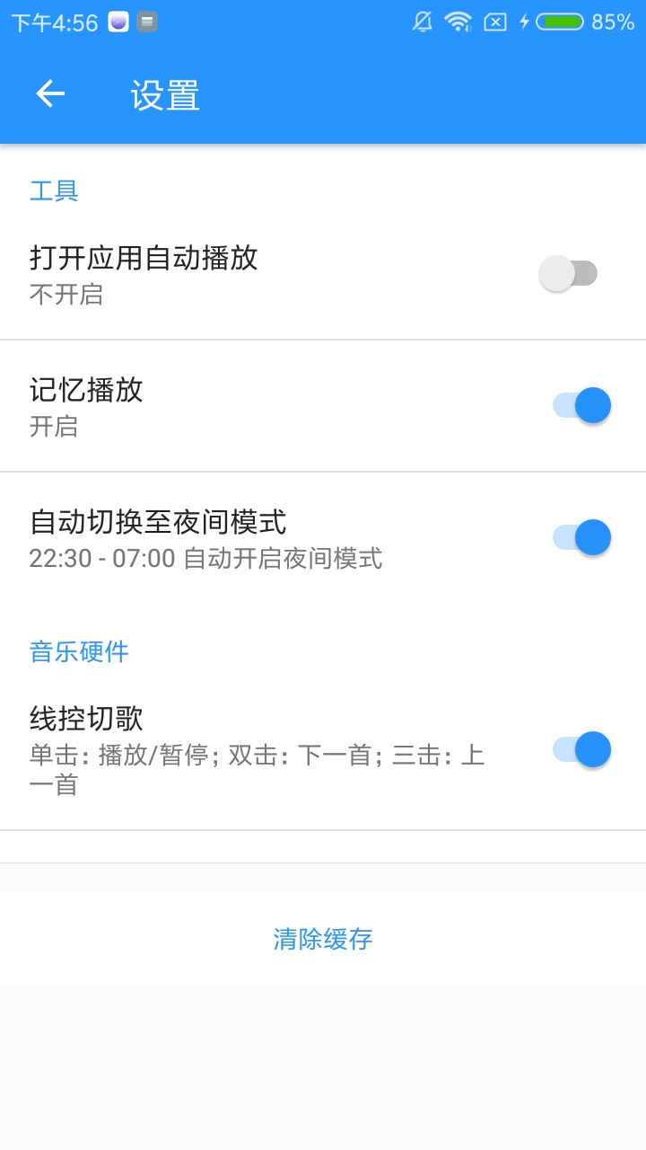 酷动音乐
