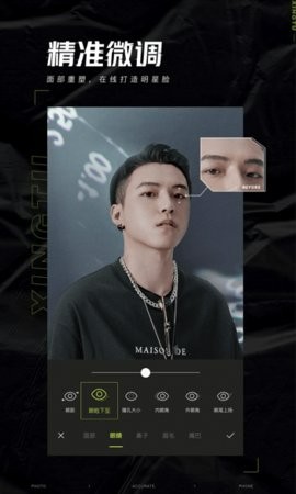 醒图ios版v4.3.0phone手机版