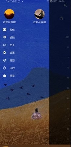倒带