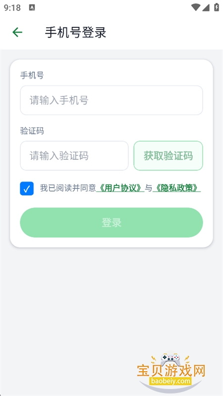 深度玩家