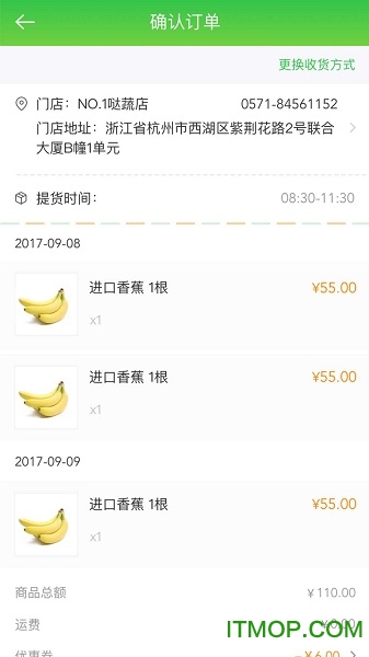 湖州哒蔬净菜app 湖州哒蔬净菜app