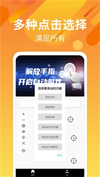 应用多开宝 安卓版v4.6.9