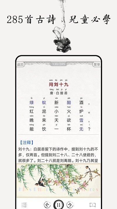儿童唐诗三百首