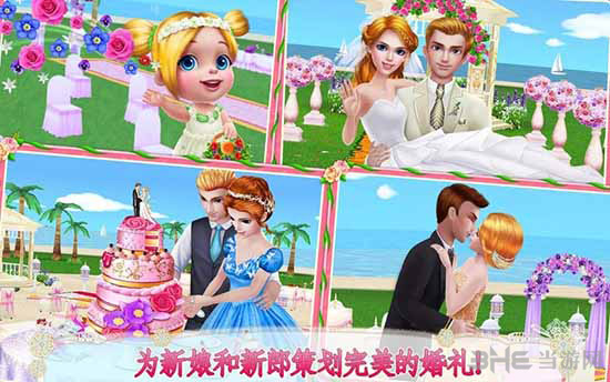 婚礼设计师 (Wedding Planner)安卓版v1.0.3