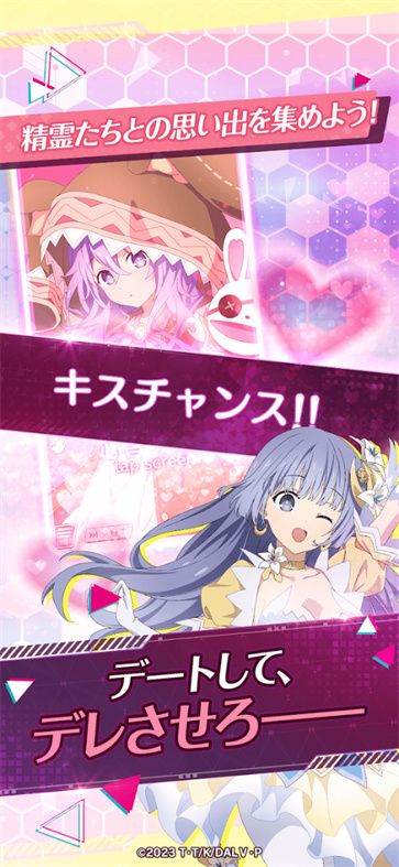 DATE A LIVE: Love Limit Break