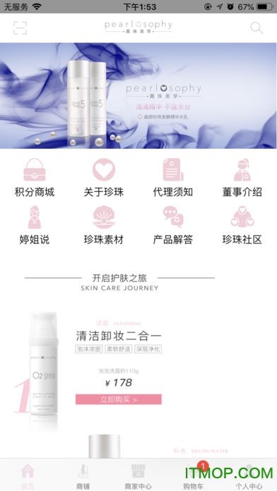 真珠美学商城