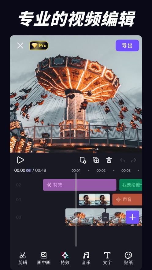 vivacut苹果手机版