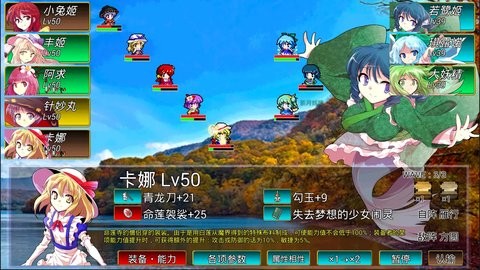 東方幻夢廻録