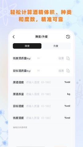 实验室计算器