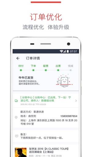 摩天轮