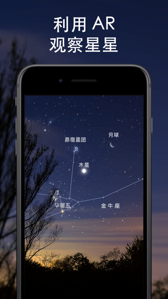 星象