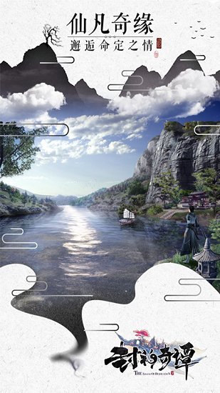 封神奇谭苹果版