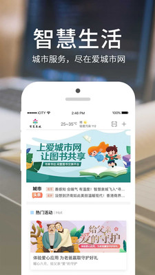 爱城市网