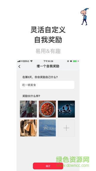 赢在习惯
