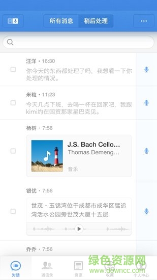 锤子科技子弹短信app苹果版(聊天宝)
