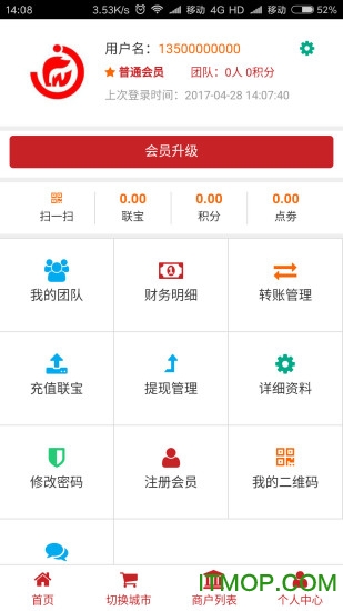 联万家