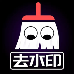 视频水印去除笔