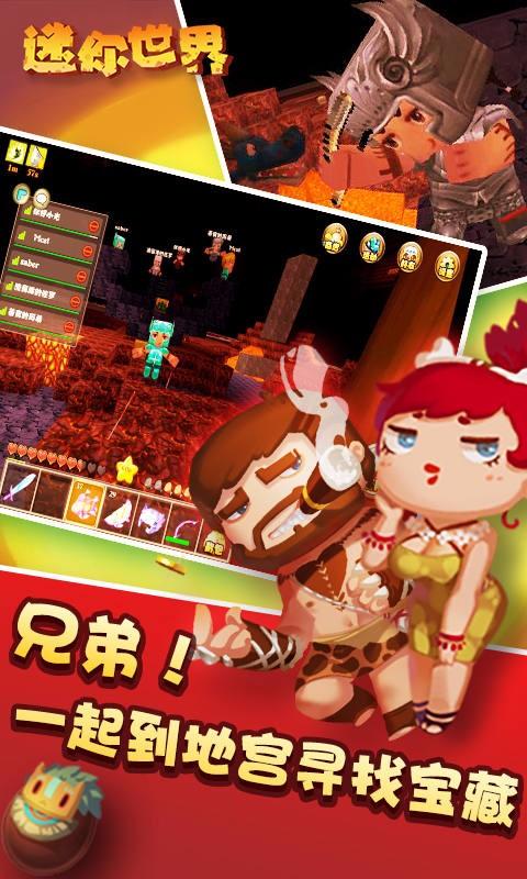 迷你世界旧版本