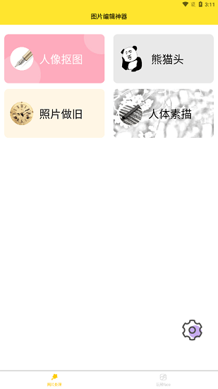 96编辑器