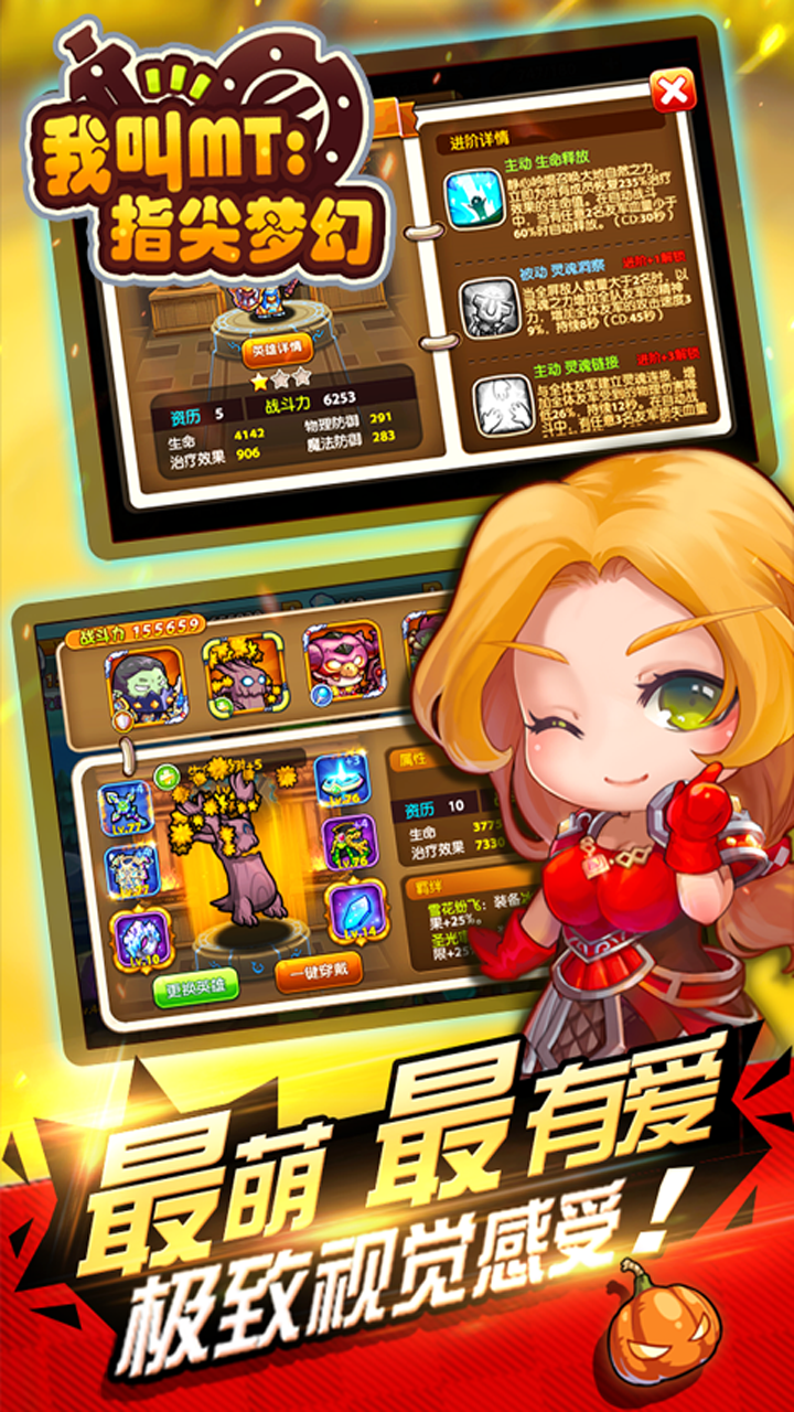 小小魔兽团