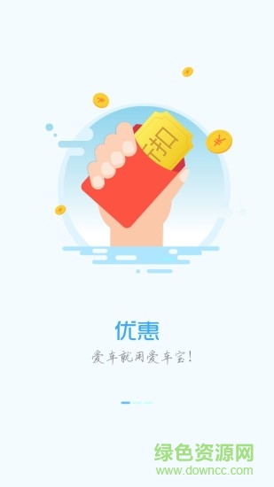 爱车宝
