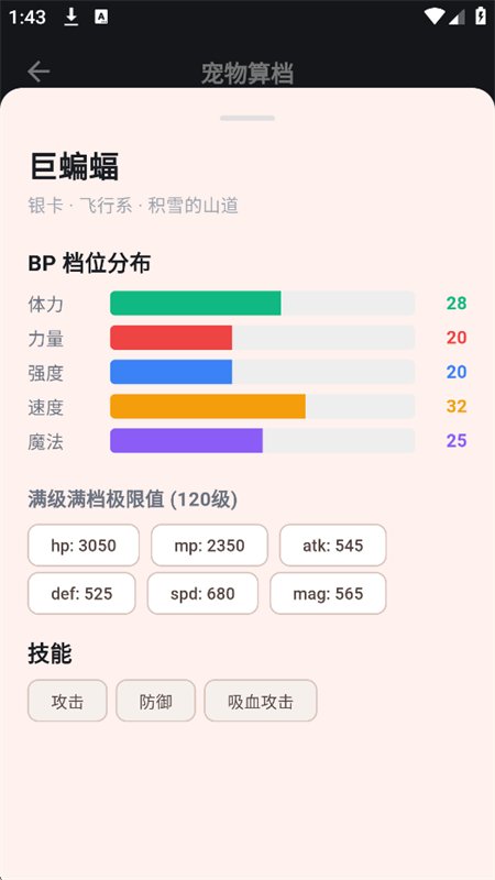 魔力淘