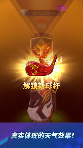 高尔夫冲击环球巡回游戏