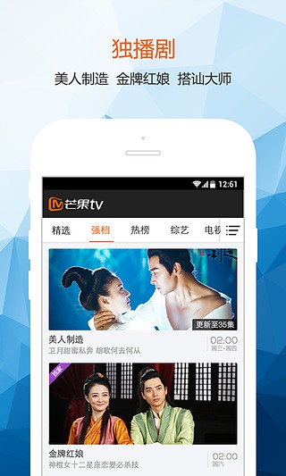 芒果TV